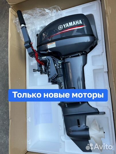 Лодочный мотор Yamaha 15fmhs Новый в наличии