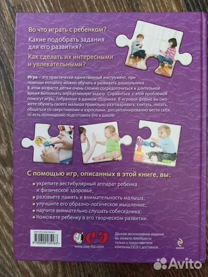 Энциклопедия развивалок