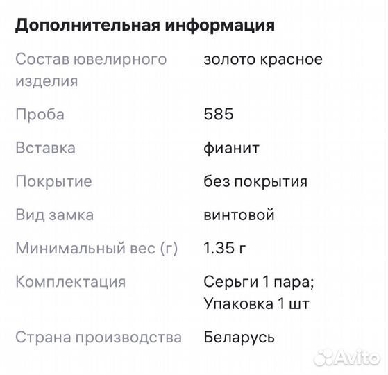 Золотые серьги 585 пробы