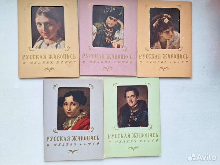 Русская живопись в музеях РСФСР 1959 год