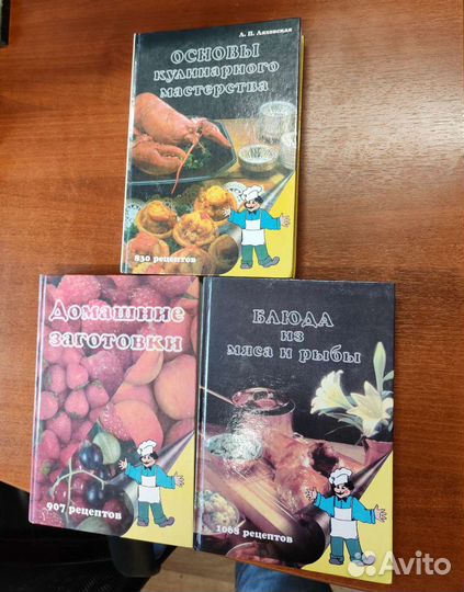 Книги по кулинарии, рукоделию, медицине