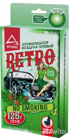 Ароматизатор под сиденье, гелевый Retro No Smoking