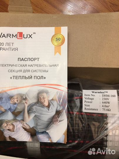 Тёплый пол на матах WarmLux