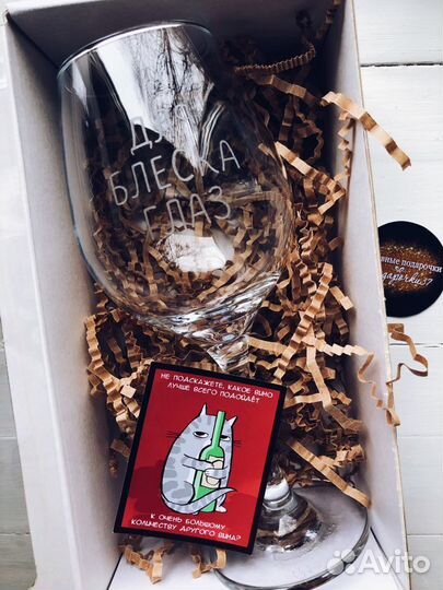 Бокалы с гравировкой в наличии