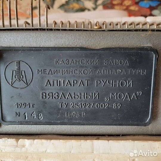 Аппарат ручной вязальный Мода