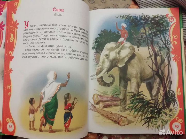 Книга Л. Н. Толстой 