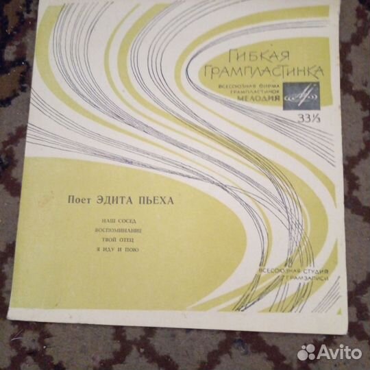 Виниловые грампластинки