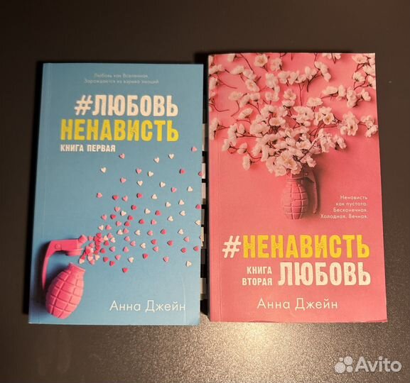 Книги Анны джейн, Даны Делон и др