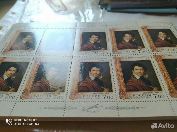 Россия 2007 двойной лак 225 Кипренского