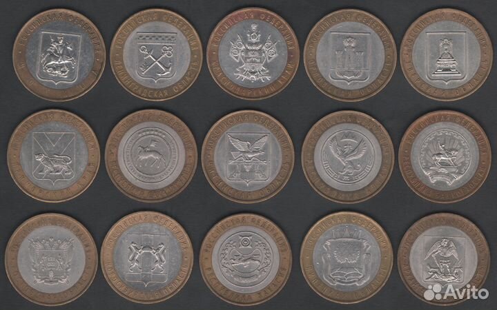 10 рублей биметалл серия - РФ 2005-07гг