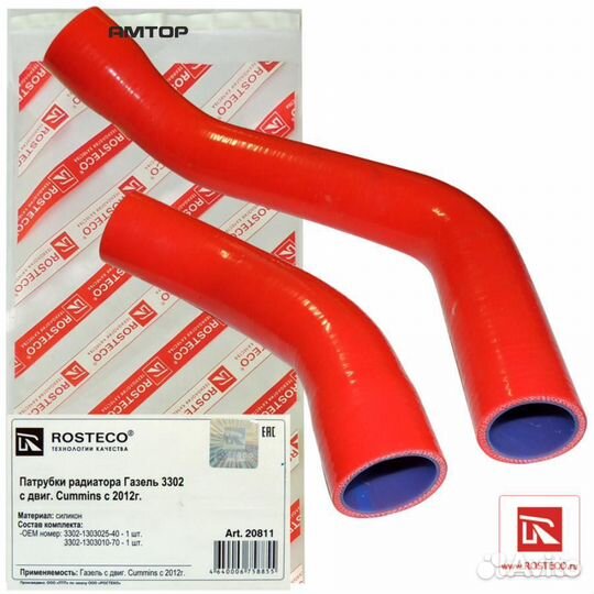 Rosteco 20811 Патрубок радиатора газ 3302 Бизнес д