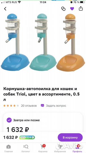 Поилка для собак