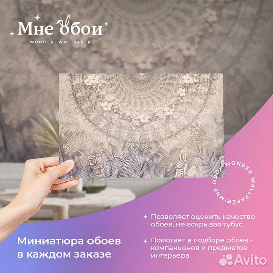 Дизайнерские фотообои 