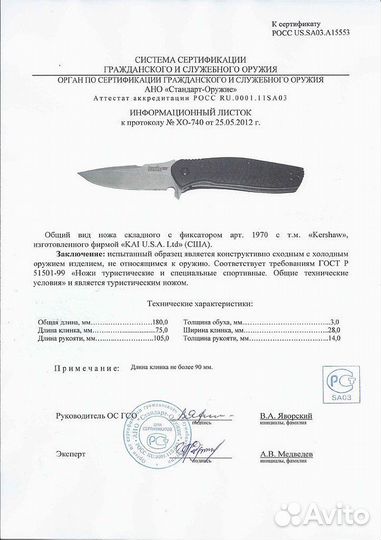 Нож складной kershaw 1970