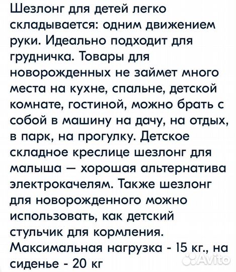 Детские шезлонг,качеля