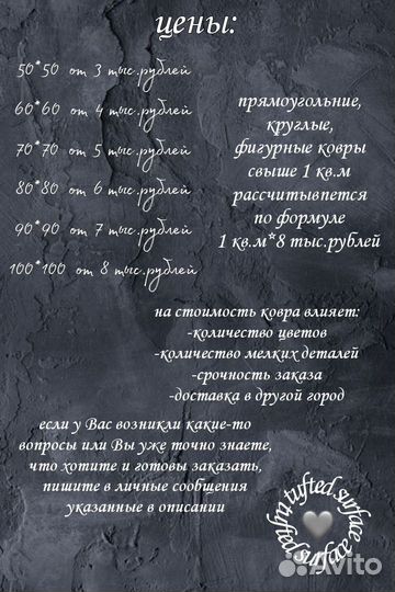 Тафтинговый ковер на заказ ручной работы