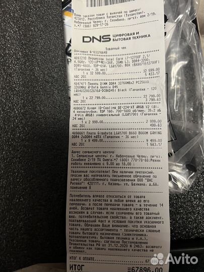 I7-12700f +64 gb оперативки +rtx 3060 12gb