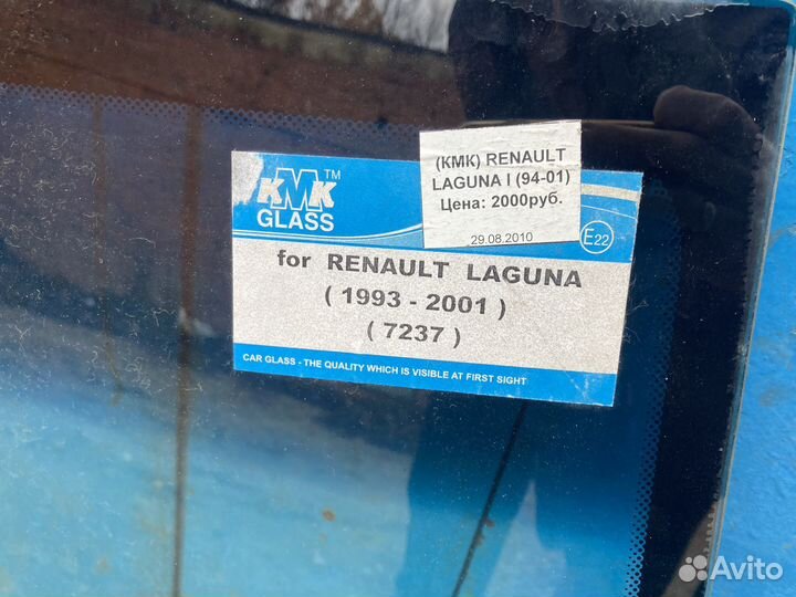 Стекло лобовое Рено Лагуна 94-01