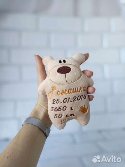 Именные игрушки с метрикой