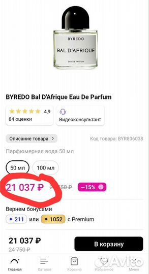 Духи женские byredo новые