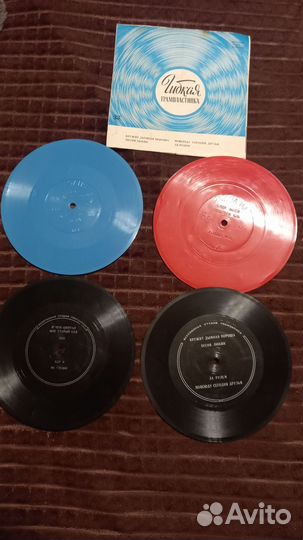 Виниловые пластинки гибкие