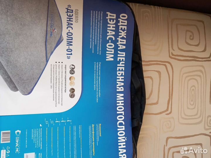 Одеяло. Лечение в дом условиях