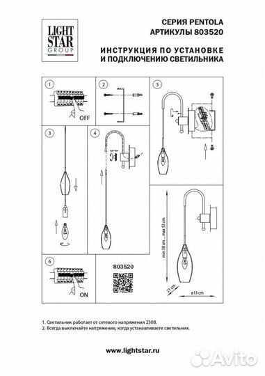Бра настенный металлический со стеклом