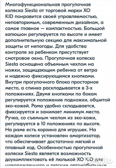 Прогулочная коляска