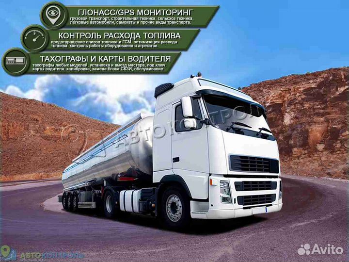 Подключение Глонасс модулей для автотранспотра