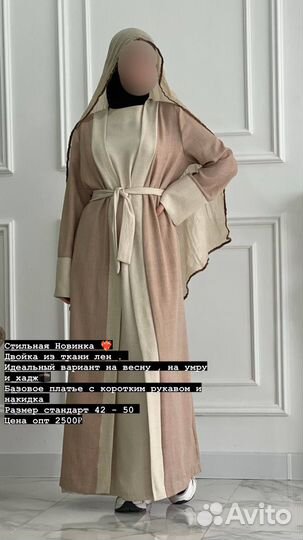 Двойка, юбка с туникой