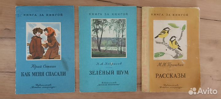 Детские книги