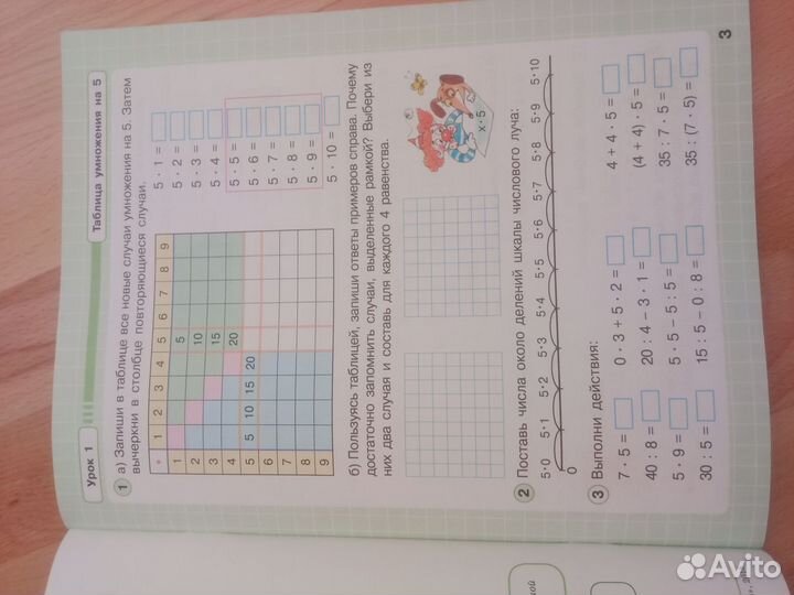 Рабочая тетрадь математика 2 кл. Петерсон, 3-я ч