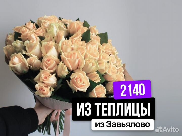 51 роза букет