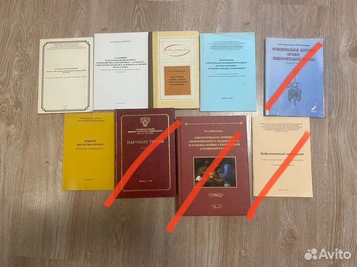 Книги бесплатно по медицине