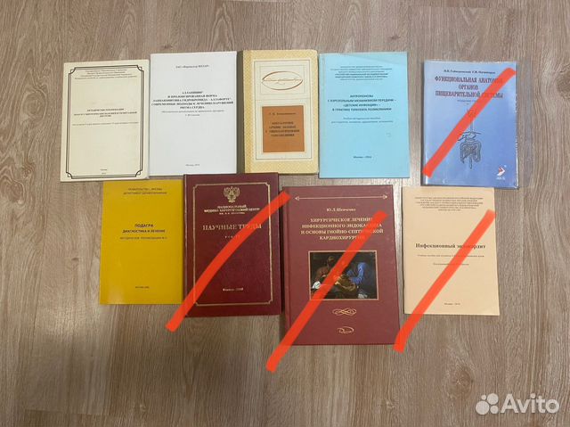 Книги бесплатно по медицине