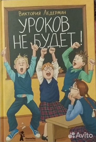 Уроков не будет
