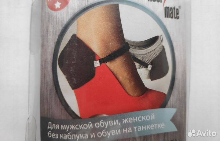 Автопятка для мужской и женской обуви (пара)