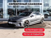 Новый Kia K5 2.0 AT, 2022, цена 4 498 718 руб.