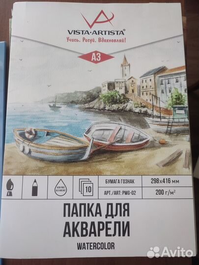 Бумага для акварели