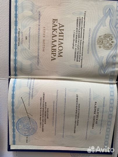 Занятие-игра с логопедом-дефектологом