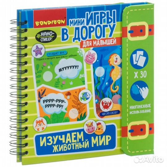 Компактные развив.игры в дорогу Малышам: изучаем ж