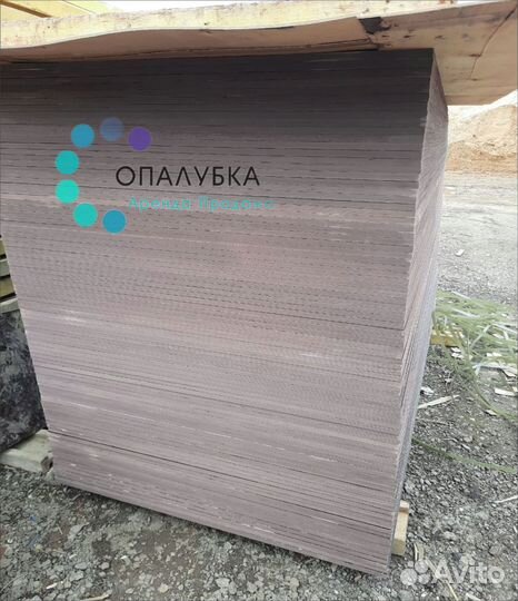 Фанера ламинированная б/у