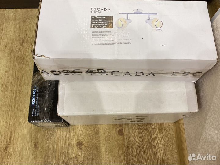 Осветительные приборы пакетом