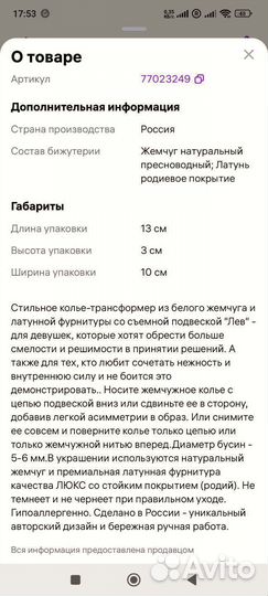 Чокер колье жемчуг