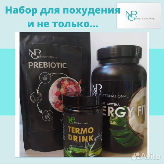 Набор для похудения