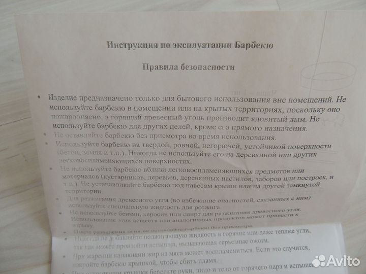 Гриль барбекю угольный