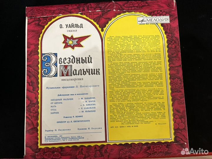 Пластинки виниловые