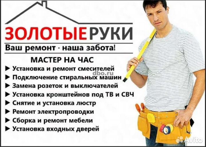 Мастера на все руки