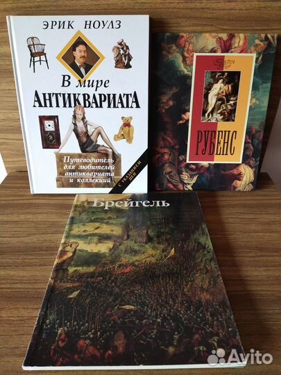 Грегори Мартин Брейгель,Рубенс,Ноулз,Саврасов