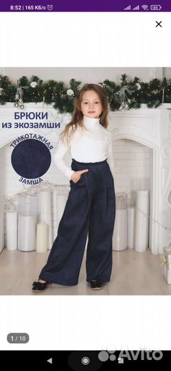 Брюки кюлоты для девочек